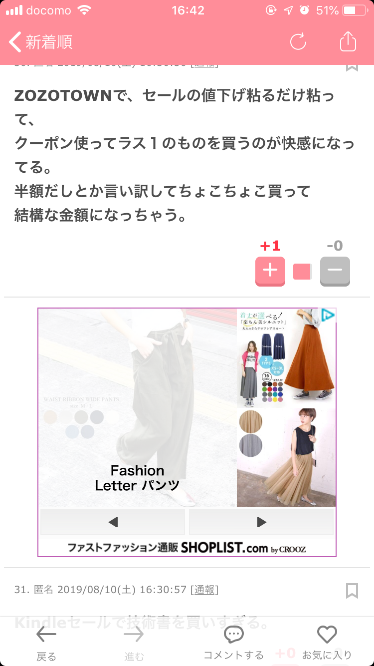 ネットショッピングついついやってしまう人