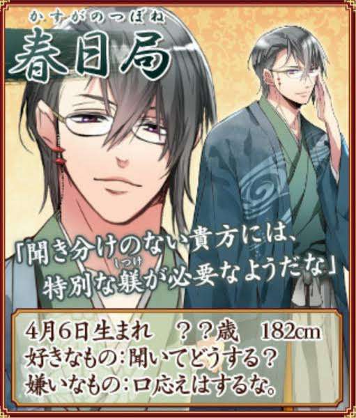 【二次元】自分の推しイケメンを紹介して！Part3