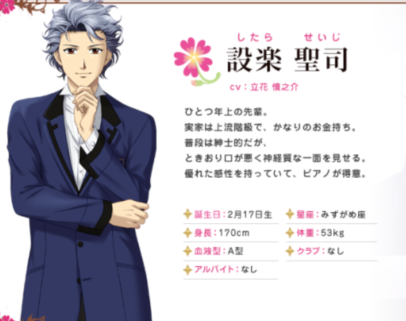 【二次元】自分の推しイケメンを紹介して！Part3