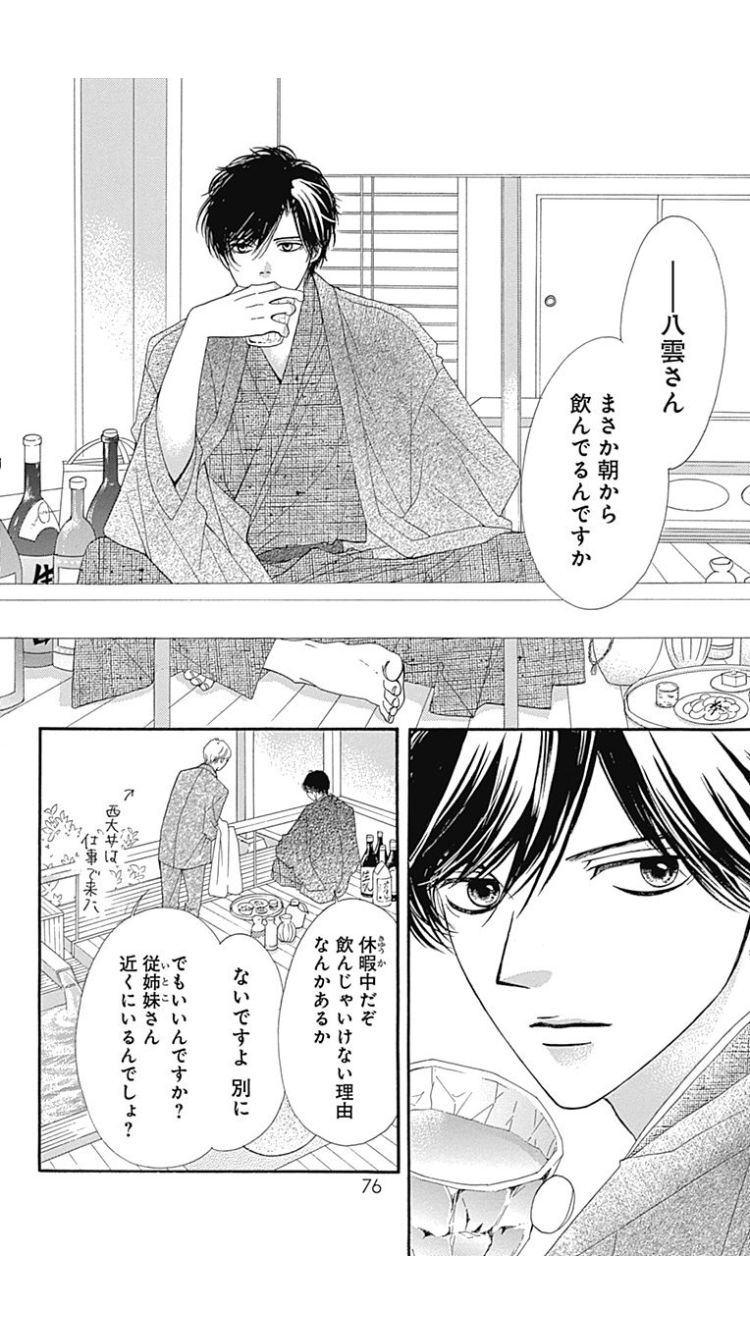 【二次元】自分の推しイケメンを紹介して！Part3
