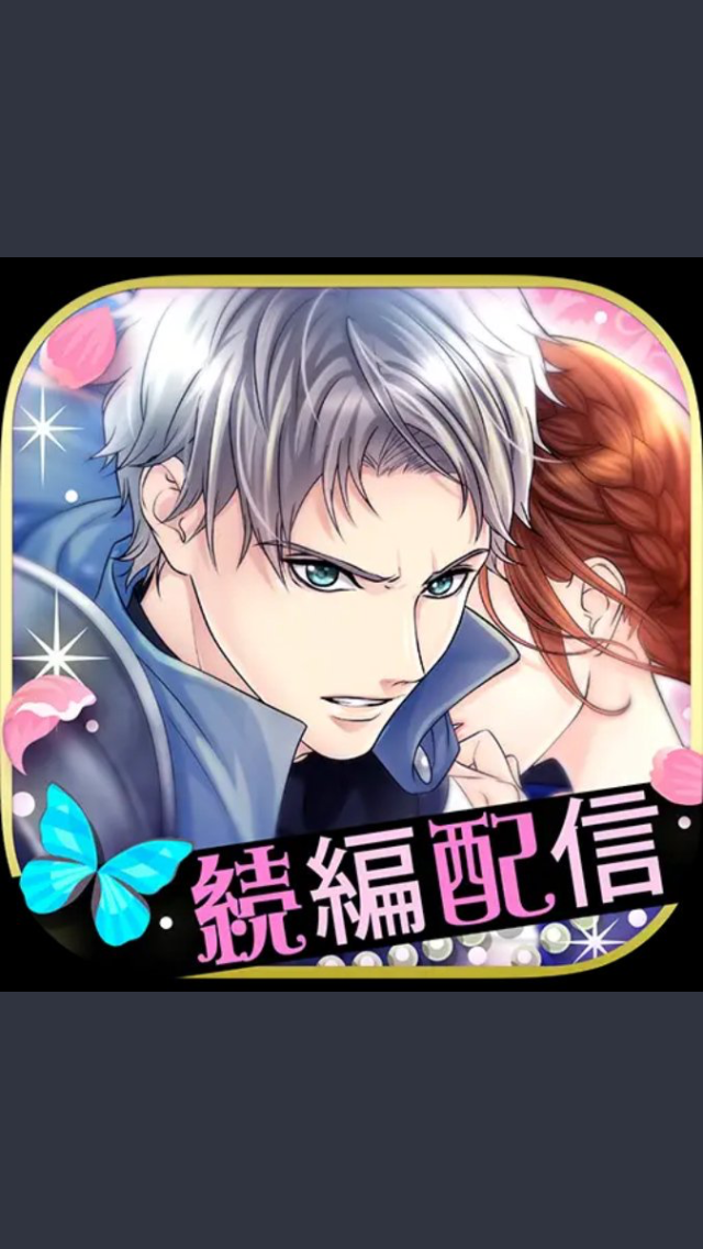 【二次元】自分の推しイケメンを紹介して！Part3