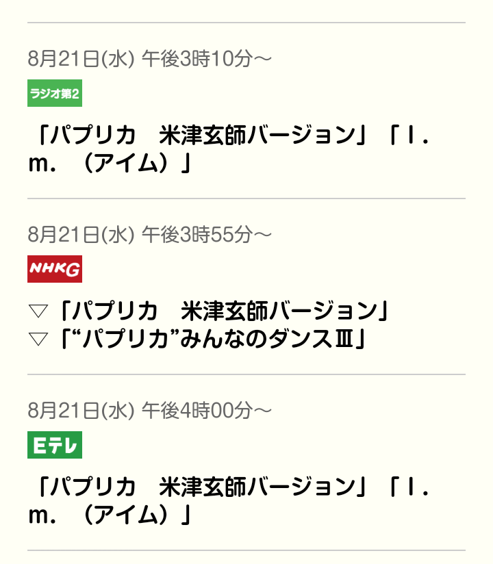 米津玄師ファンあるある言いたい〜