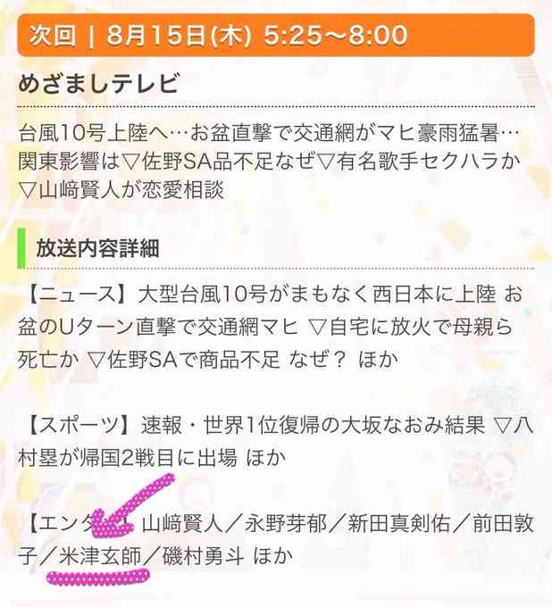 米津玄師ファンあるある言いたい〜
