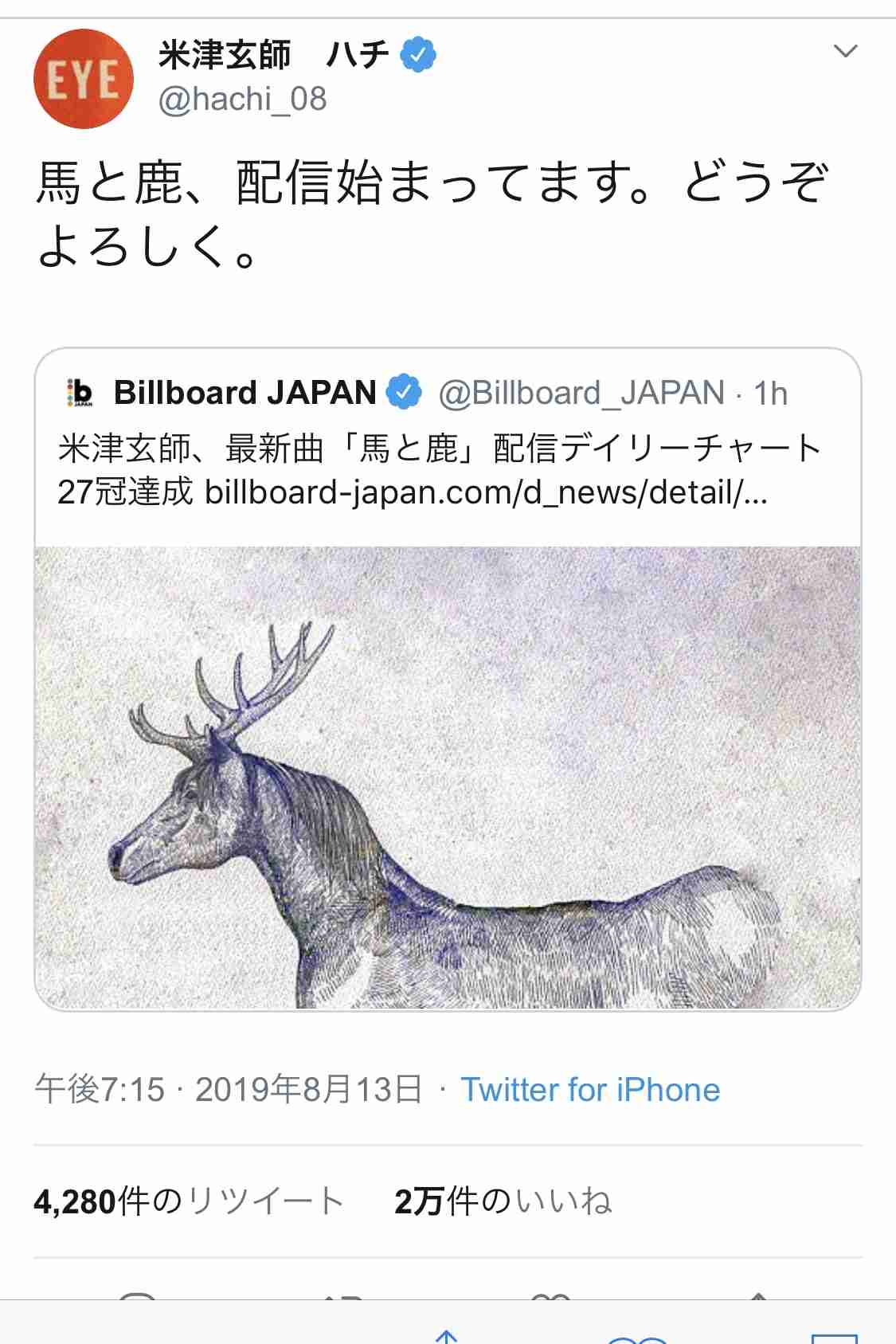 米津玄師ファンあるある言いたい〜