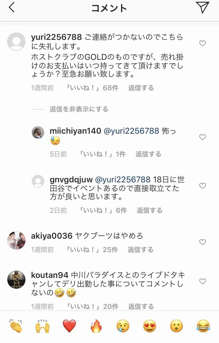 坂口杏里さん、最新インスタに心配の声多数 「顔色が…」