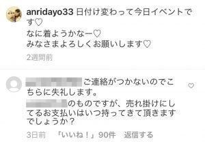 坂口杏里さん、最新インスタに心配の声多数 「顔色が…」