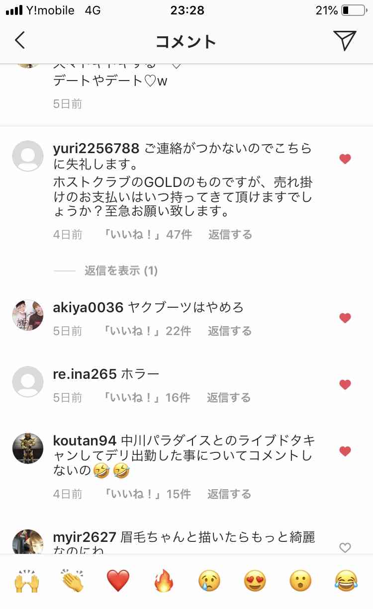 坂口杏里さん、最新インスタに心配の声多数 「顔色が…」