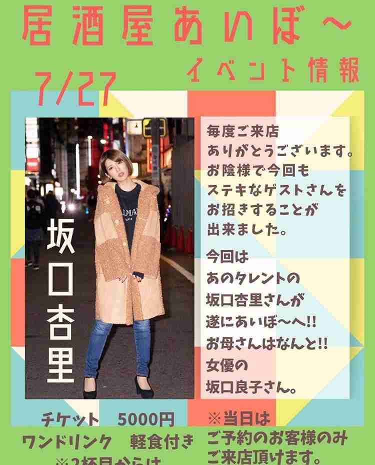 坂口杏里さん、最新インスタに心配の声多数 「顔色が…」