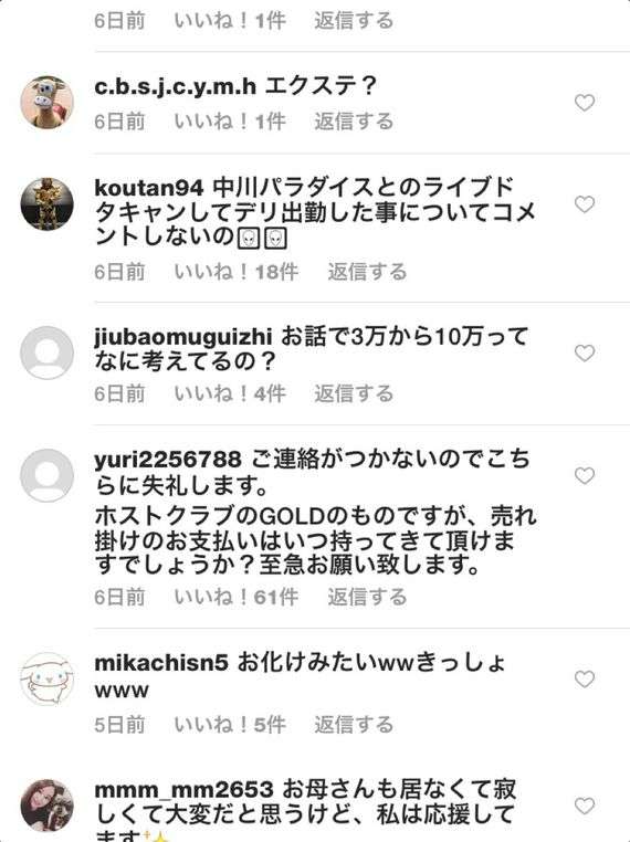 坂口杏里さん、最新インスタに心配の声多数 「顔色が…」