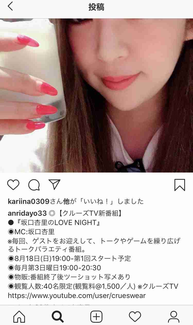 坂口杏里さん、最新インスタに心配の声多数 「顔色が…」