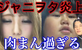 Hey! Say! JUMP・中島裕翔につきまとい行為の疑いで20代女性逮捕
