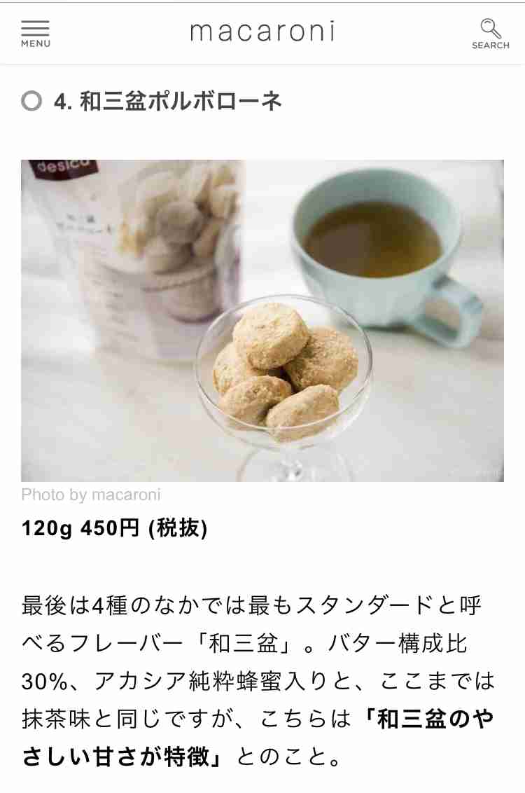成城石井のスイーツランキングベスト5！今売れてるのはコレ