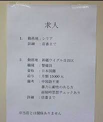 【面接時】この職場はないな、と思った事