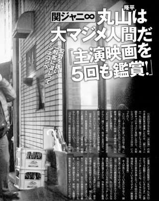 優等生ジャニーズって誰？