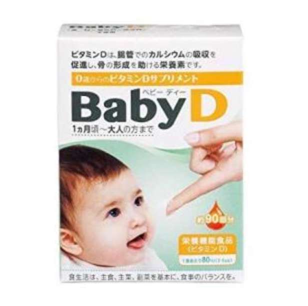 ビタミンD欠乏による、乳幼児のくる病が増 改定した厚労省のガイドでも注意喚起!