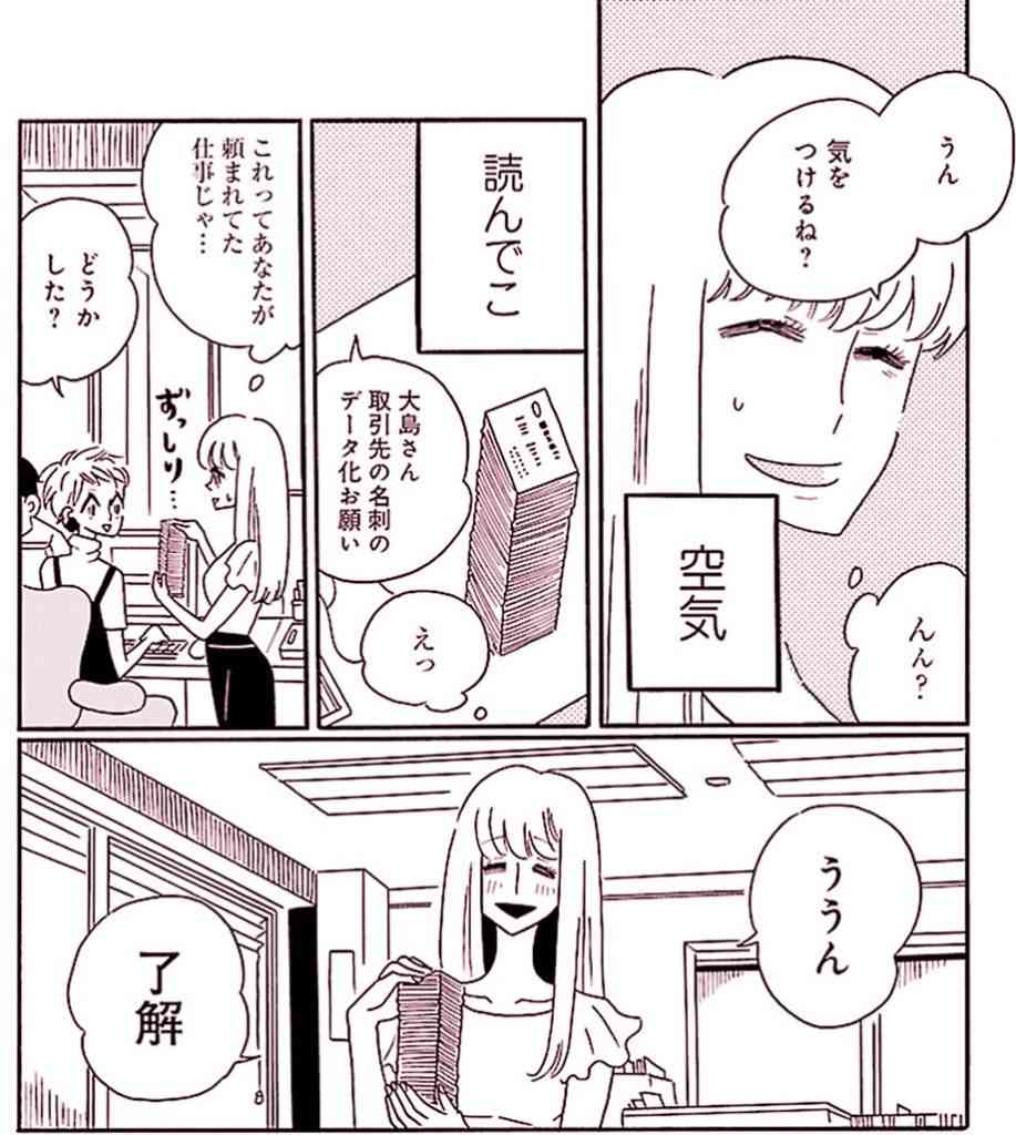 人間関係で仕事を辞める