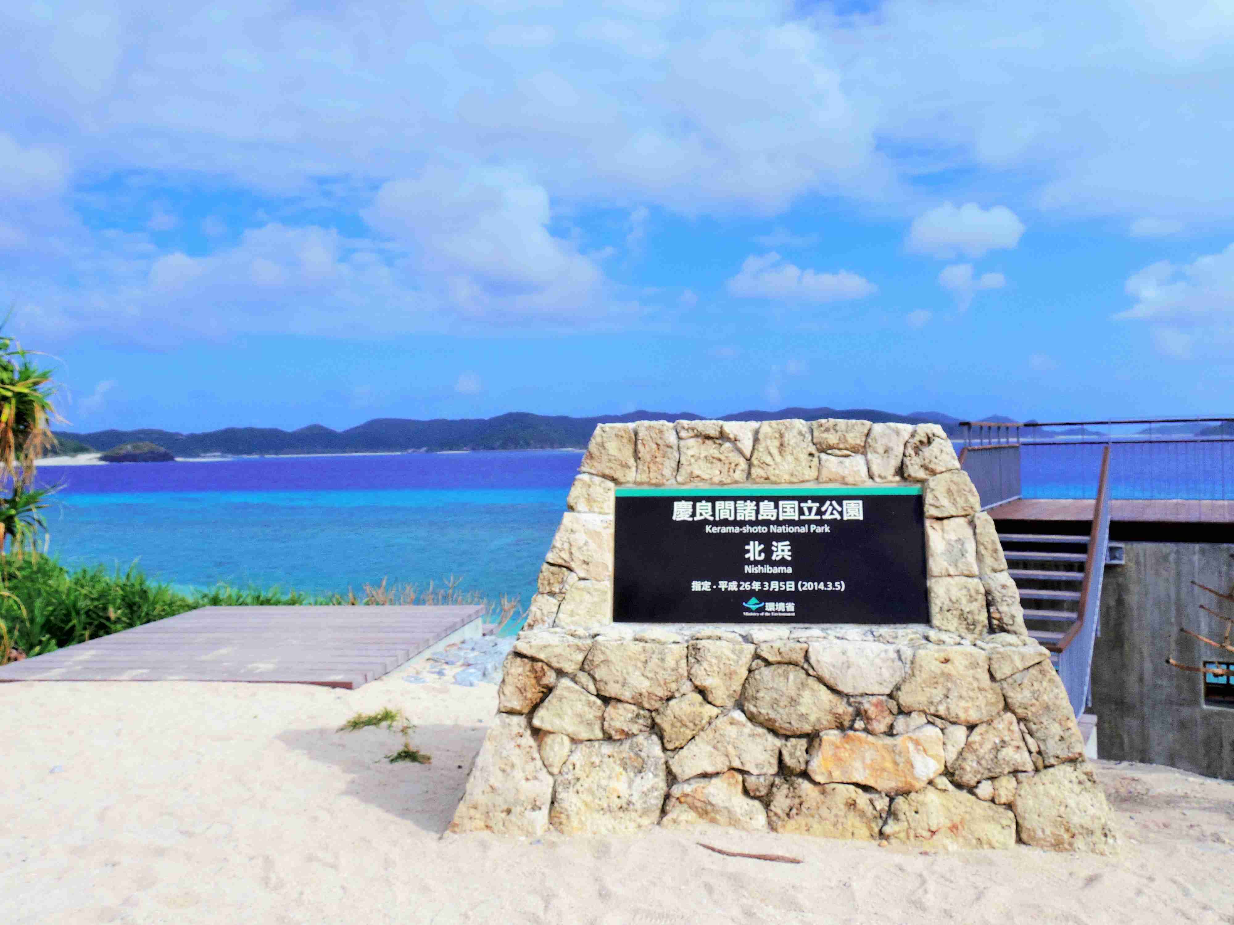 行ってよかった離島ランキング　TOP5に沖縄県の離島が4島ランクイン