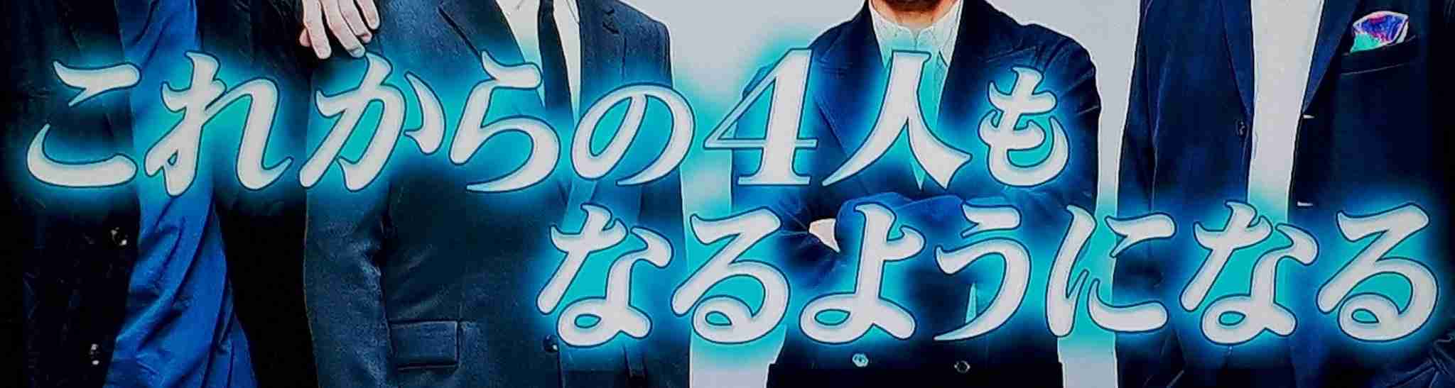 山口達也の告白「私がやったことの謝罪は一生し続けるもの」