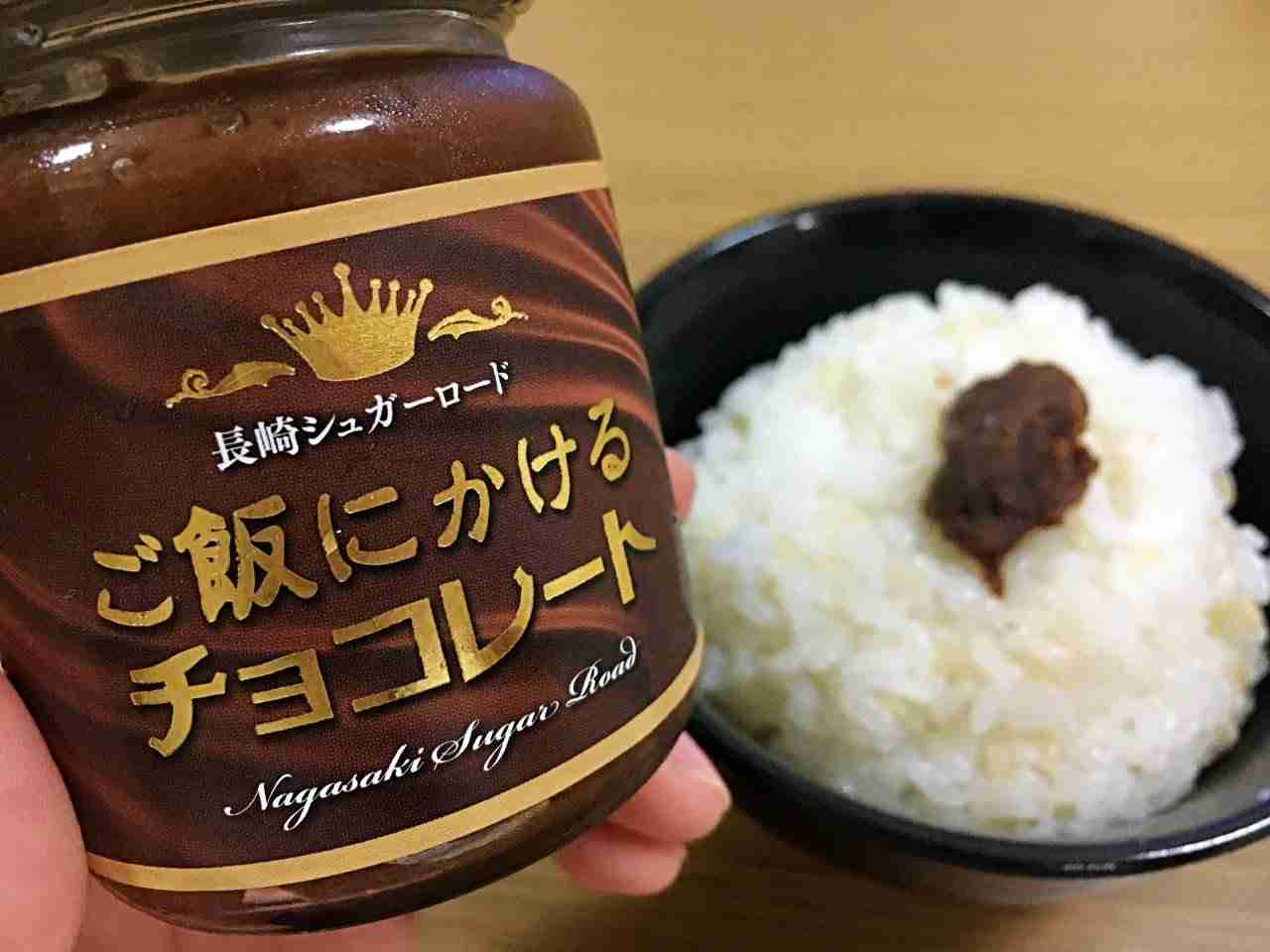 大野智、大好物はチョコレートご飯！？SNS困惑「そりゃないよ」