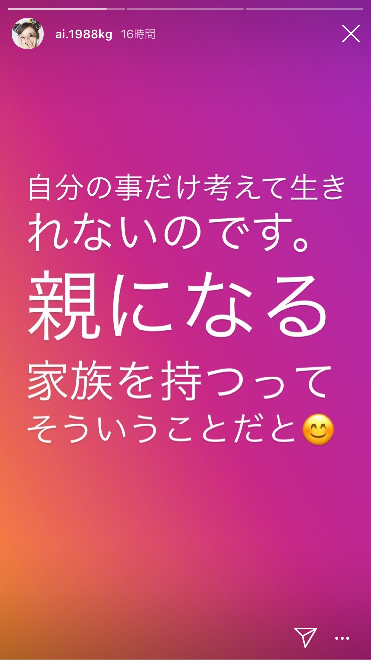 加護亜依「自分の事だけ考えて生きれない」契約解除発表から一夜、インスタで心境