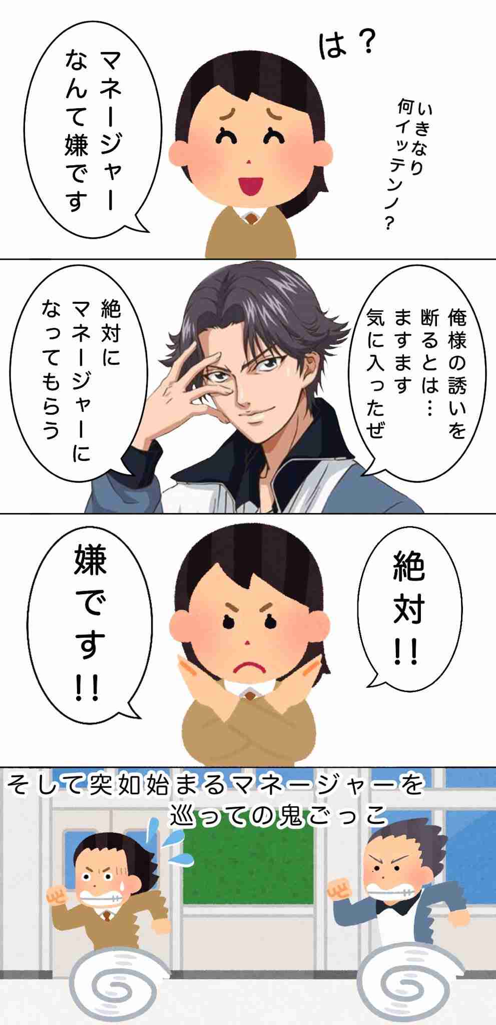 いらすとや画像で学園ストーリーを作ろう