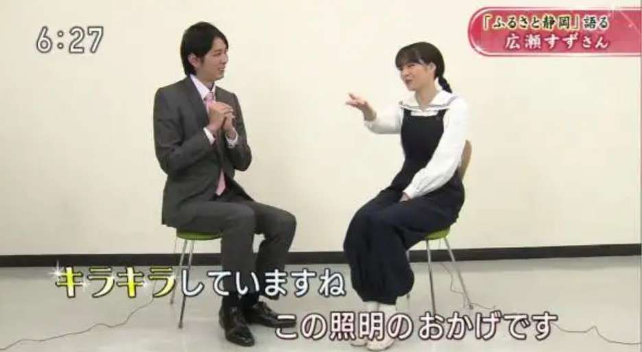 広瀬すず好きな人!