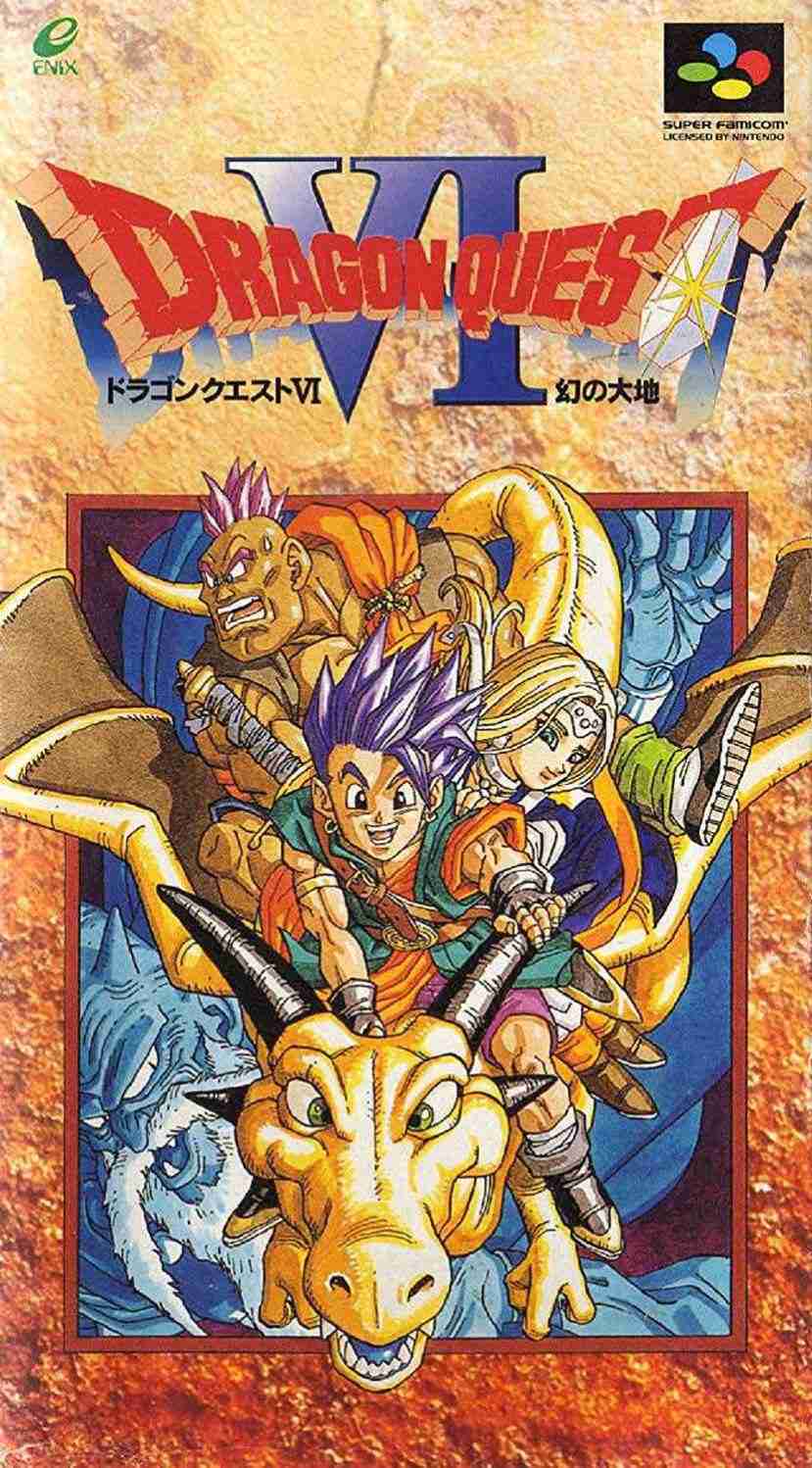 ドラクエ6を語ろうPart2