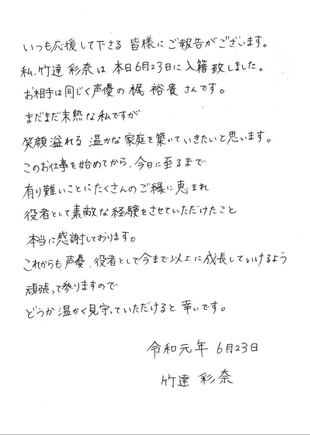 梶裕貴、過去の交際に関する噂に所属事務所がコメント 悪質な書き込みに「法的措置も視野」