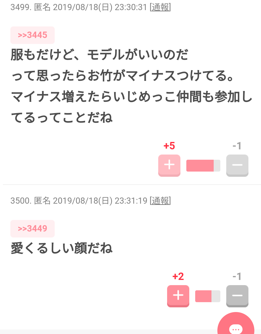 梶裕貴、過去の交際に関する噂に所属事務所がコメント 悪質な書き込みに「法的措置も視野」