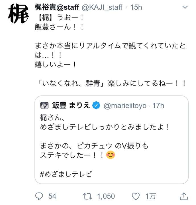 梶裕貴、過去の交際に関する噂に所属事務所がコメント 悪質な書き込みに「法的措置も視野」