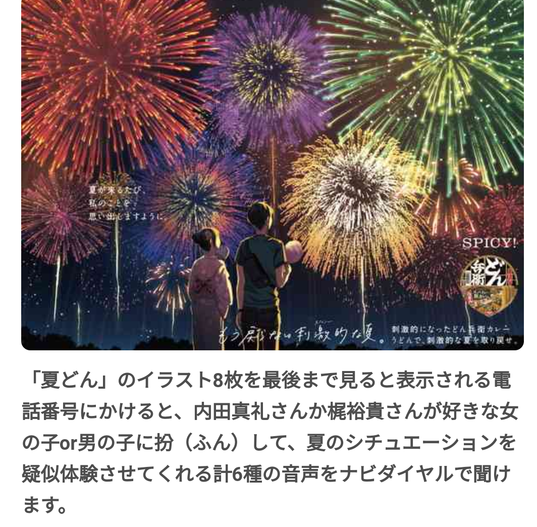 梶裕貴、過去の交際に関する噂に所属事務所がコメント 悪質な書き込みに「法的措置も視野」