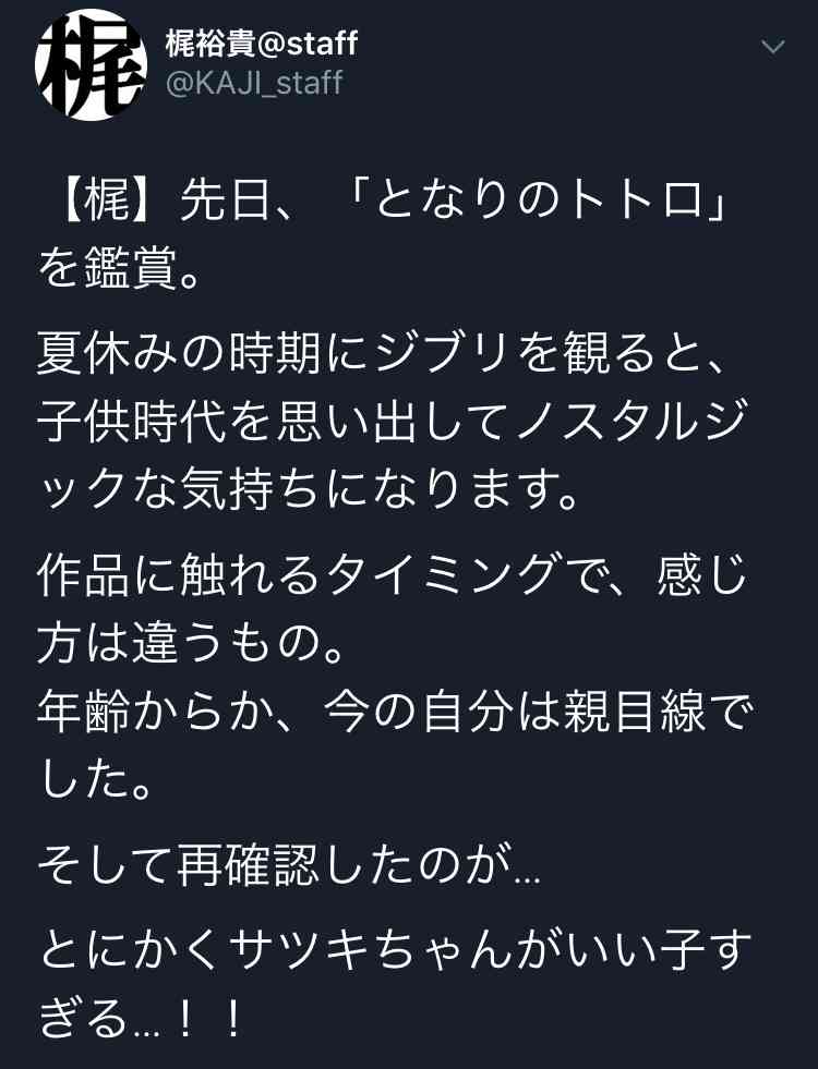 梶裕貴、過去の交際に関する噂に所属事務所がコメント 悪質な書き込みに「法的措置も視野」