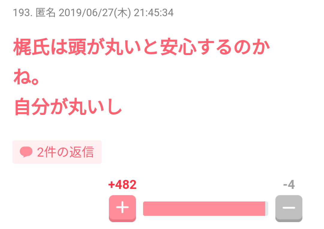 梶裕貴、過去の交際に関する噂に所属事務所がコメント 悪質な書き込みに「法的措置も視野」