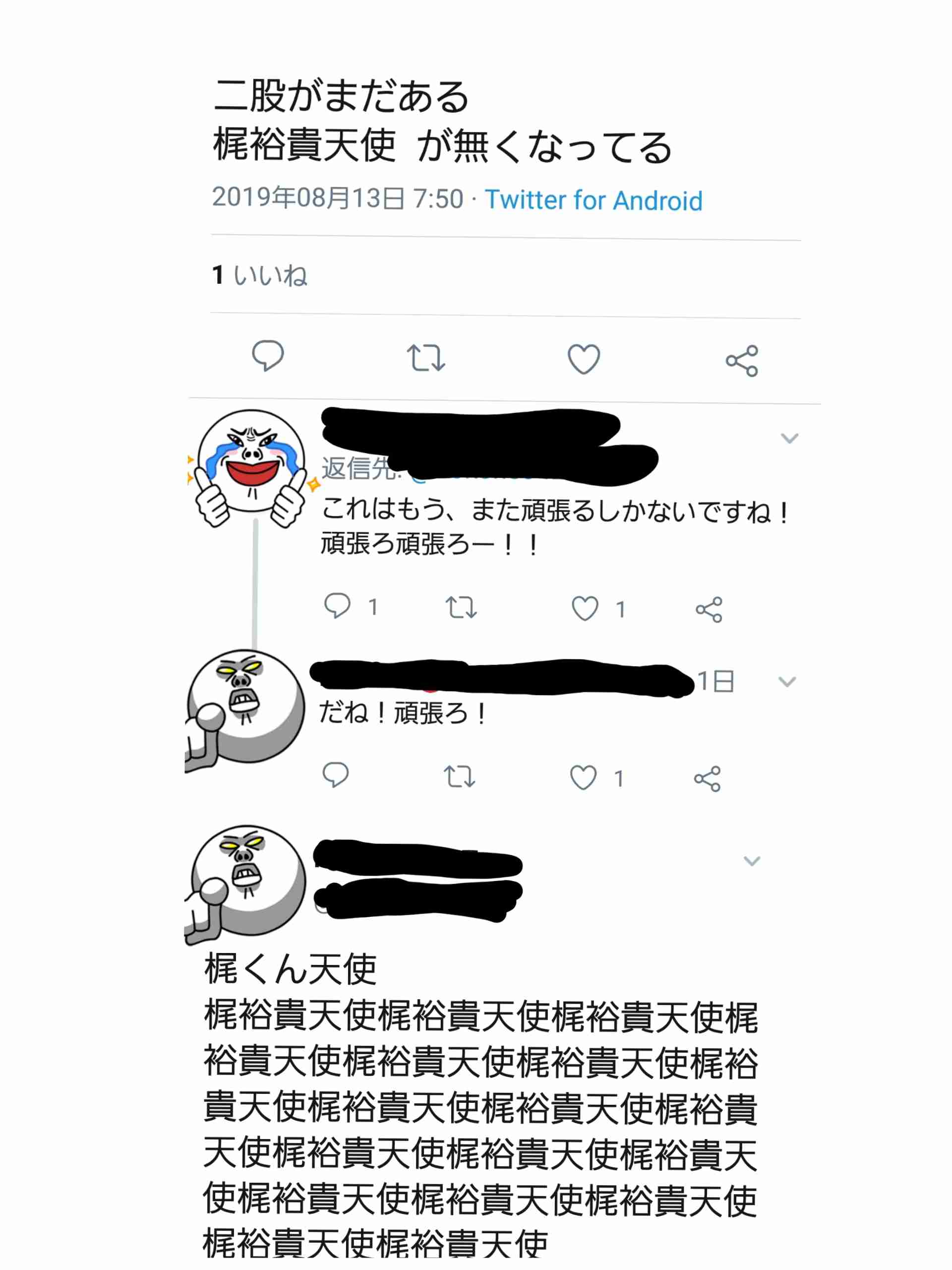 梶裕貴、過去の交際に関する噂に所属事務所がコメント 悪質な書き込みに「法的措置も視野」