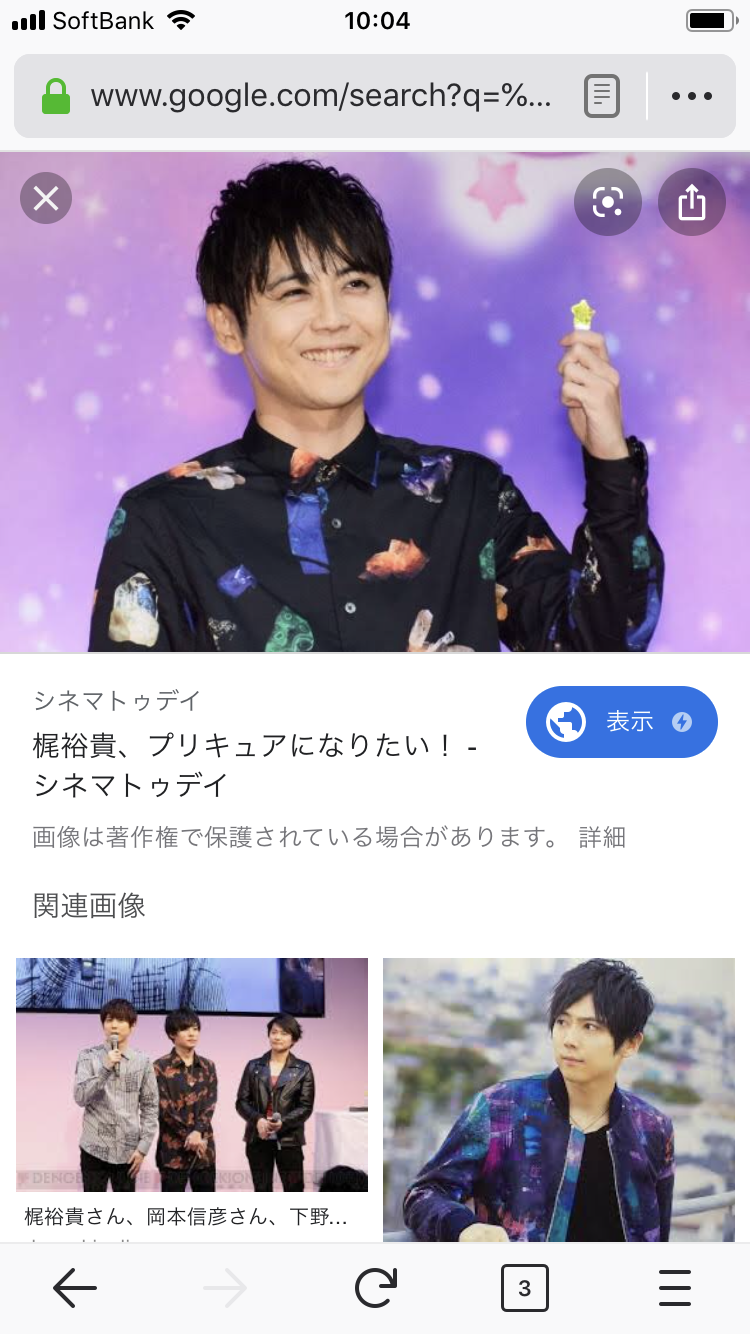 梶裕貴、過去の交際に関する噂に所属事務所がコメント 悪質な書き込みに「法的措置も視野」