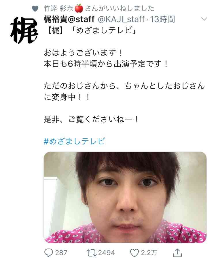 梶裕貴、過去の交際に関する噂に所属事務所がコメント 悪質な書き込みに「法的措置も視野」