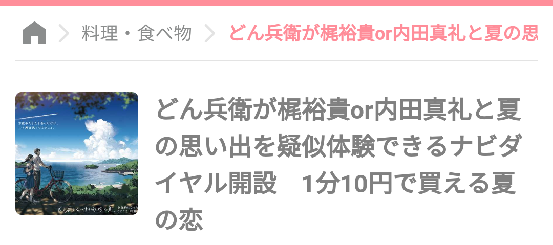 梶裕貴、過去の交際に関する噂に所属事務所がコメント 悪質な書き込みに「法的措置も視野」