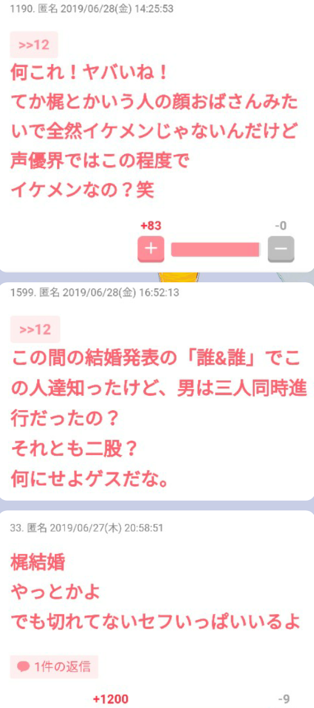 梶裕貴、過去の交際に関する噂に所属事務所がコメント 悪質な書き込みに「法的措置も視野」