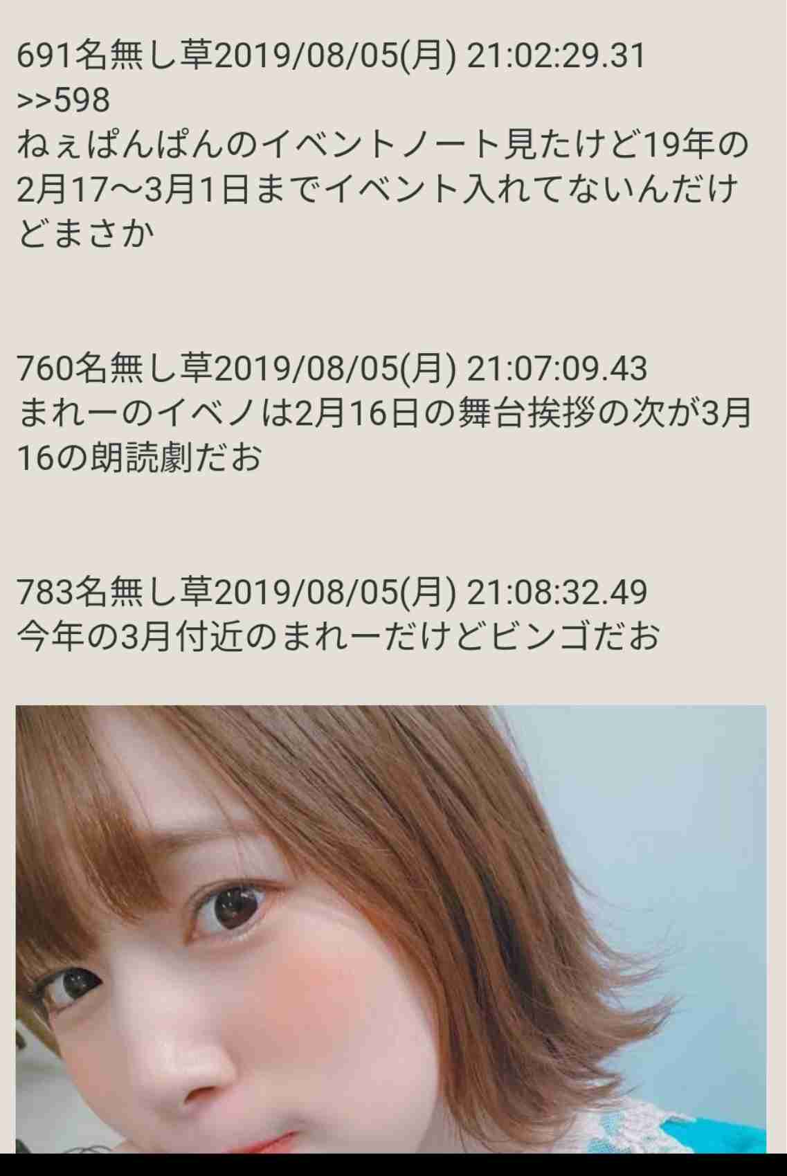 梶裕貴、過去の交際に関する噂に所属事務所がコメント 悪質な書き込みに「法的措置も視野」