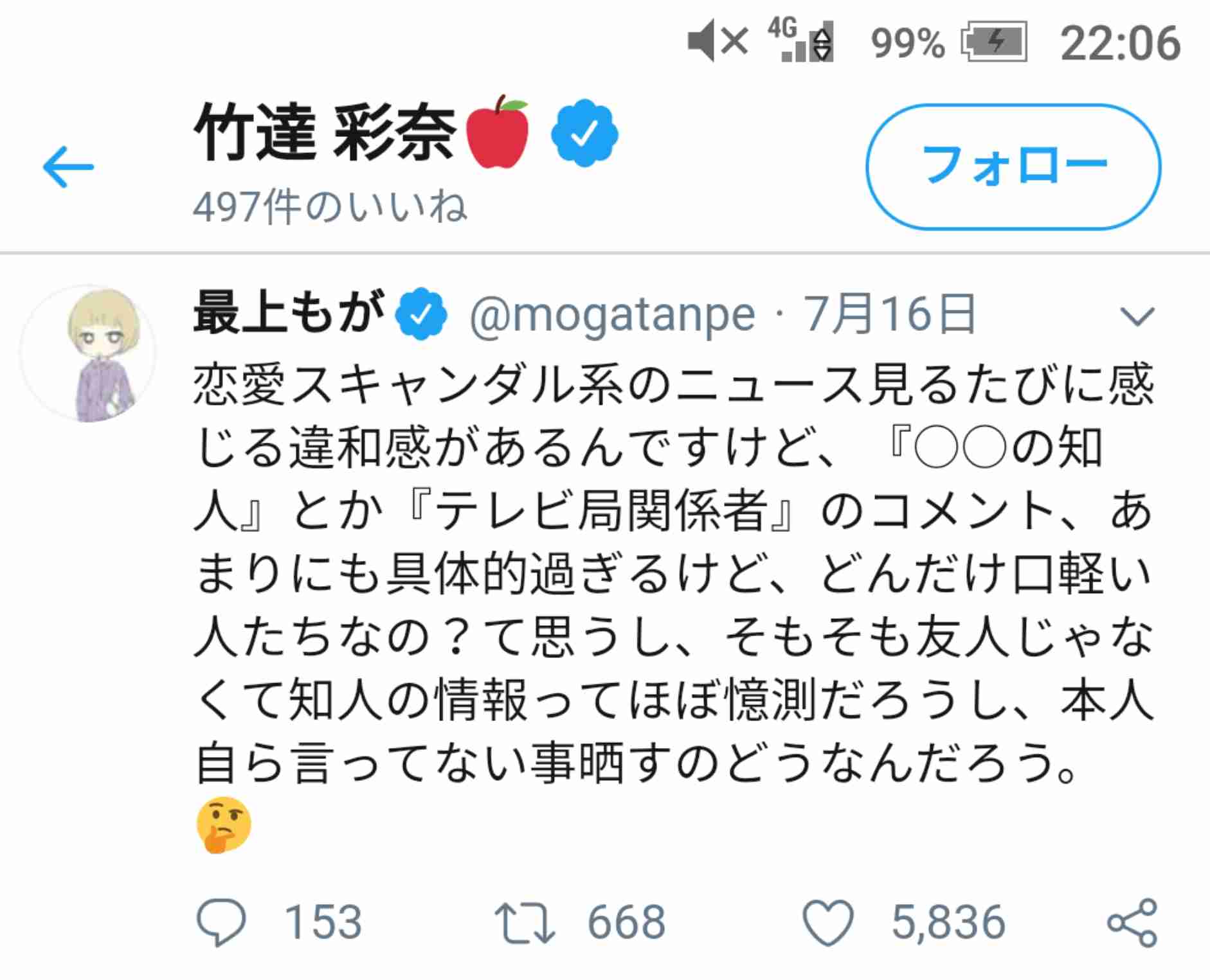 梶裕貴、過去の交際に関する噂に所属事務所がコメント 悪質な書き込みに「法的措置も視野」