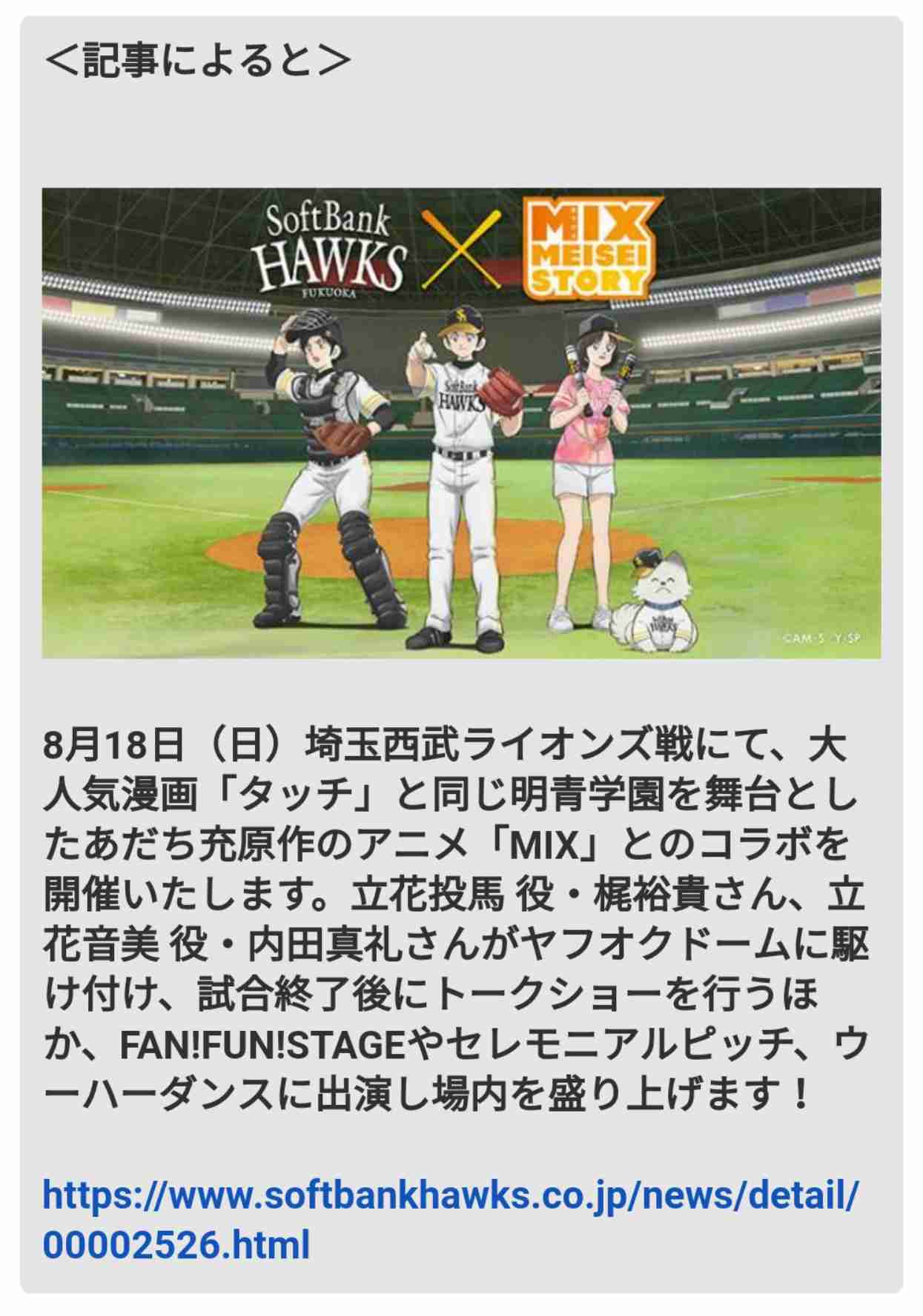 梶裕貴、過去の交際に関する噂に所属事務所がコメント 悪質な書き込みに「法的措置も視野」