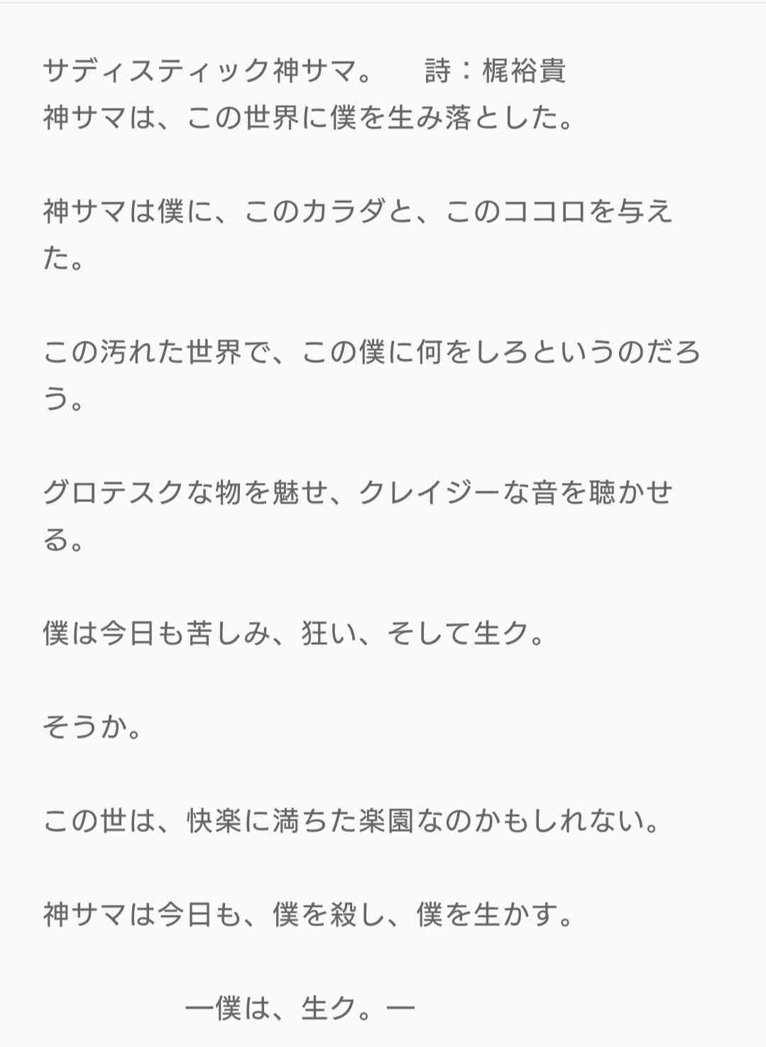 梶裕貴、過去の交際に関する噂に所属事務所がコメント 悪質な書き込みに「法的措置も視野」
