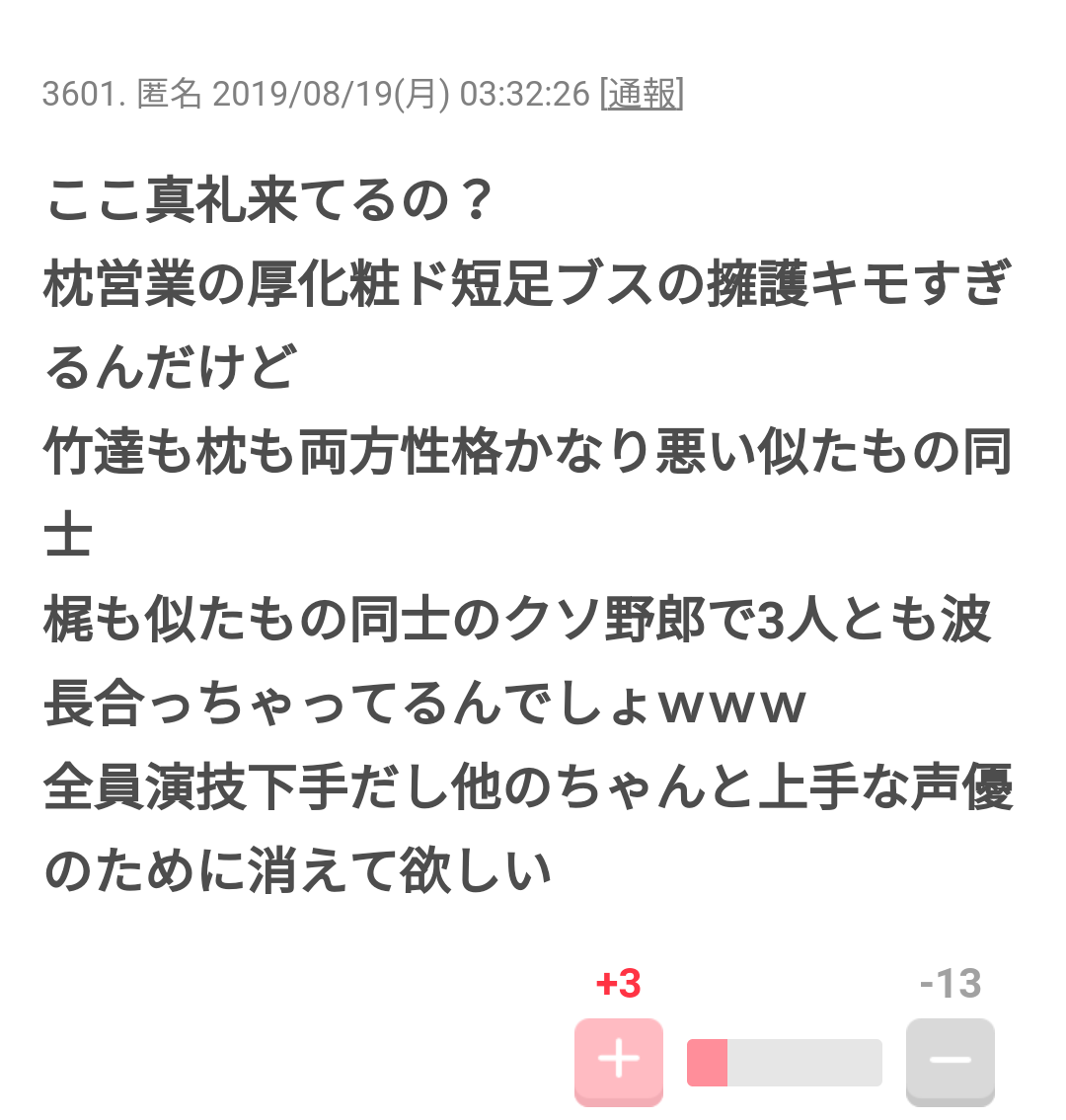梶裕貴、過去の交際に関する噂に所属事務所がコメント 悪質な書き込みに「法的措置も視野」