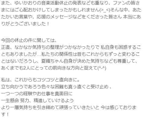 梶裕貴、過去の交際に関する噂に所属事務所がコメント 悪質な書き込みに「法的措置も視野」