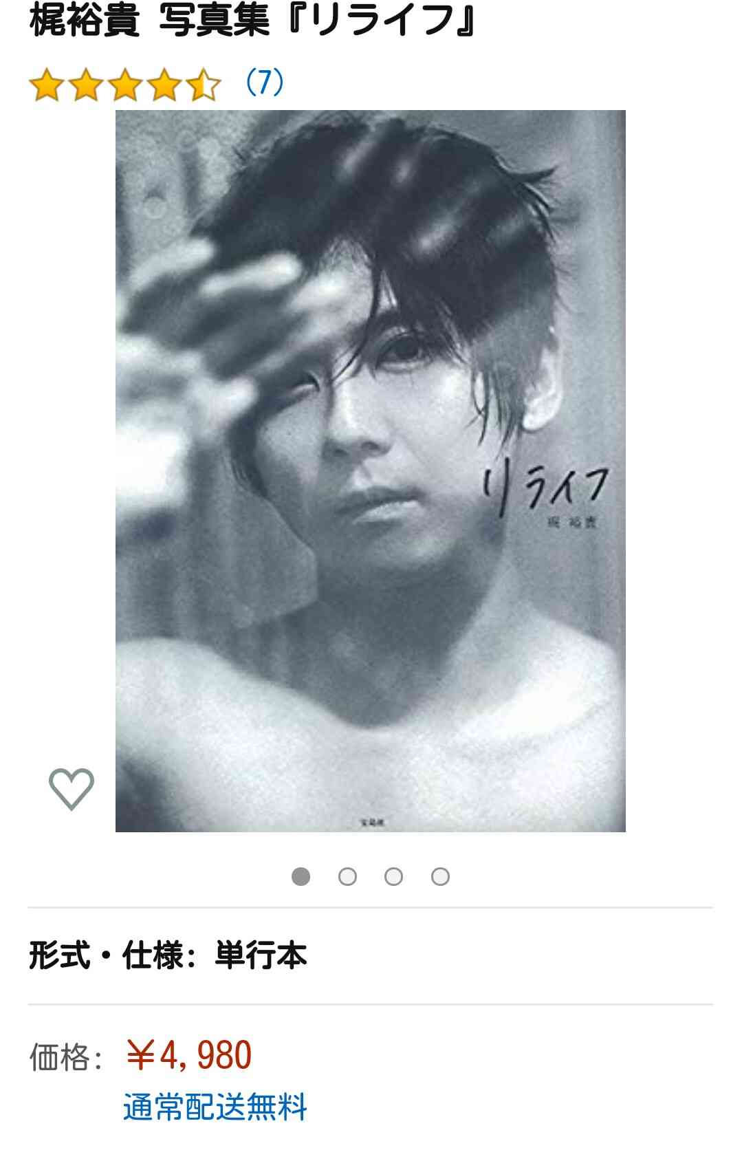 梶裕貴、過去の交際に関する噂に所属事務所がコメント 悪質な書き込みに「法的措置も視野」