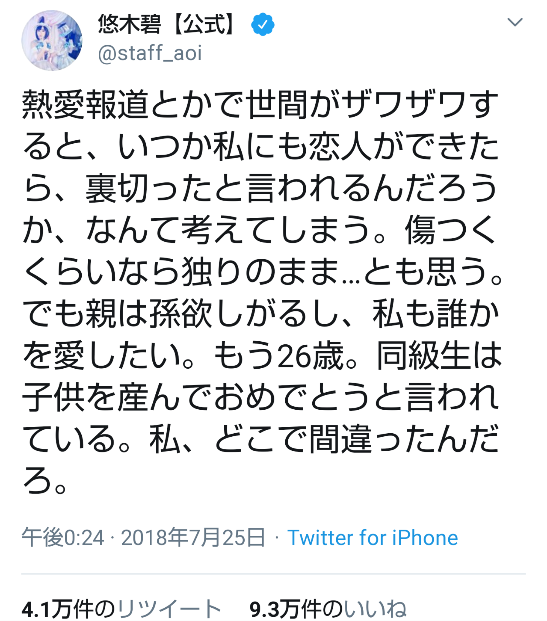 梶裕貴、過去の交際に関する噂に所属事務所がコメント 悪質な書き込みに「法的措置も視野」
