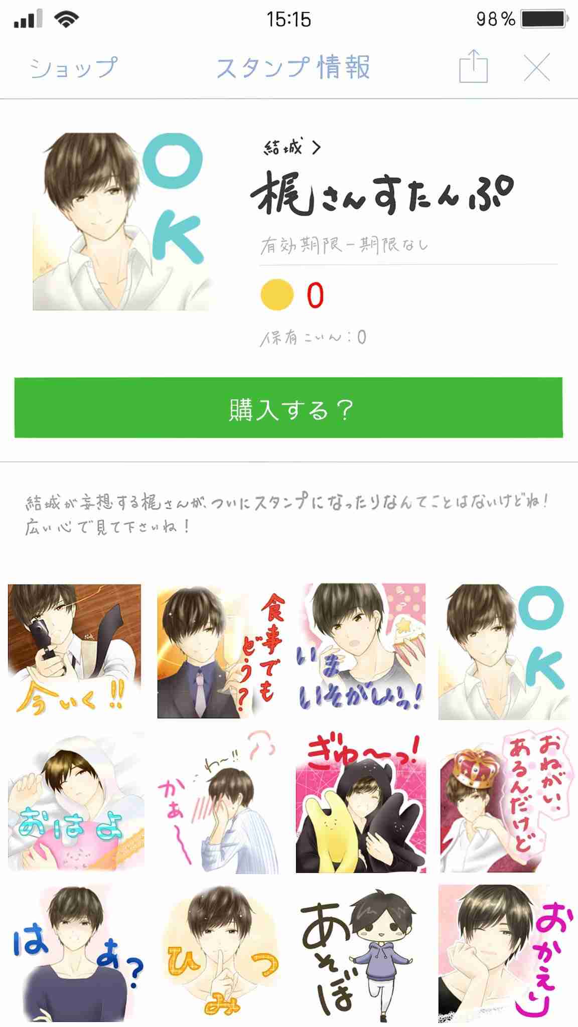 梶裕貴、過去の交際に関する噂に所属事務所がコメント 悪質な書き込みに「法的措置も視野」