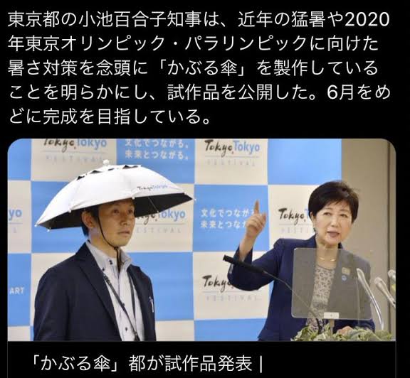 東京オリンピックについて語ろう