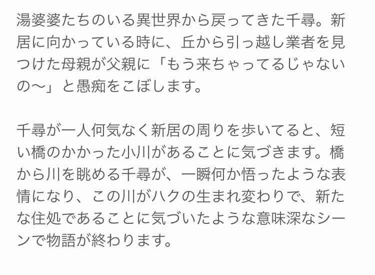 【実況・感想】金曜ロードSHOW！「千と千尋の神隠し」