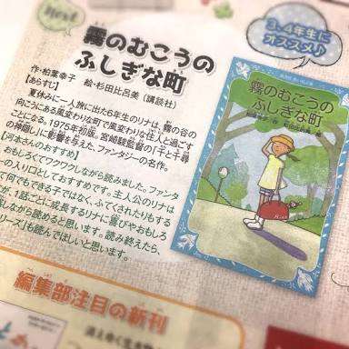 【実況・感想】金曜ロードSHOW！「千と千尋の神隠し」